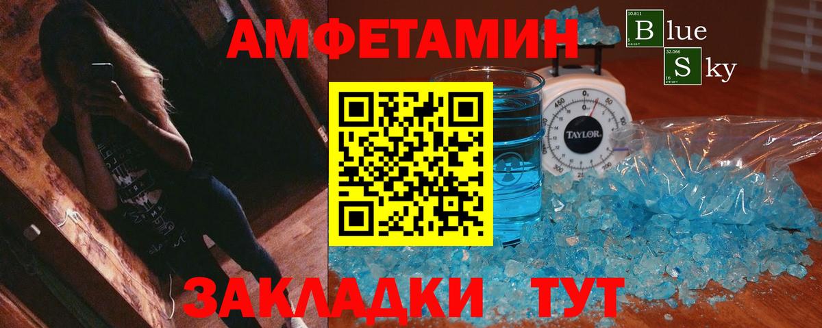 АМФ VHQ Ноябрьск