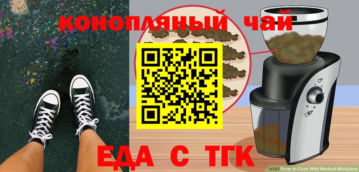Cannafood конопля  Вход с VPN  Ноябрьск 