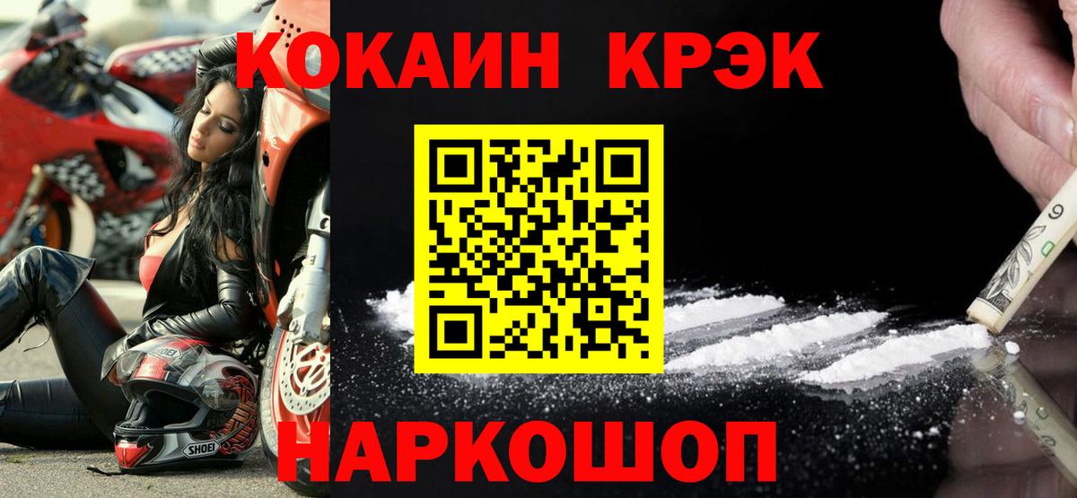 Кокаин Fish Scale  Кокаин Перу  Ноябрьск  Вход с VPN 