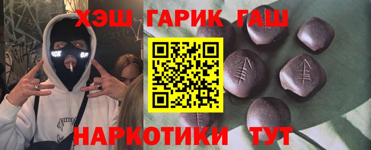 ГАШИШ индика сатива  Вход с VPN  ГАШИШ гашик  Ноябрьск 