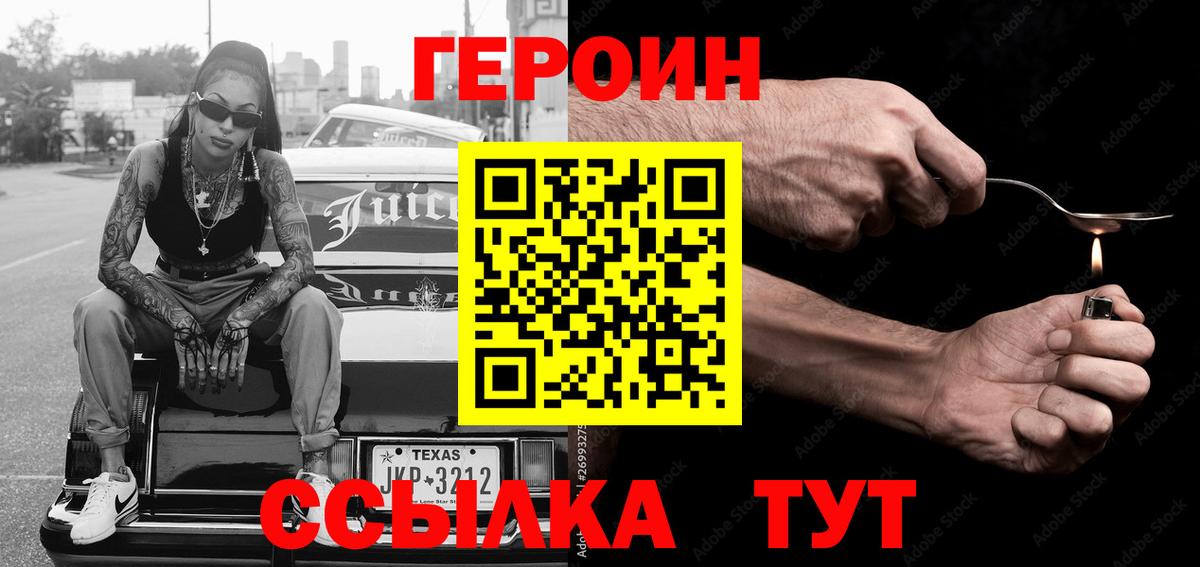ГЕРОИН герыч Ноябрьск