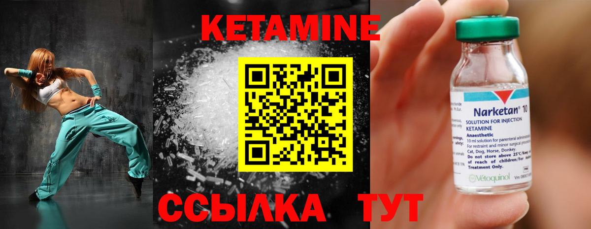Ноябрьск  Кетамин ketamine  Кетамин ketamine  Вход с VPN 