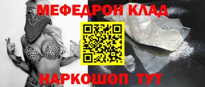 меф Тверь