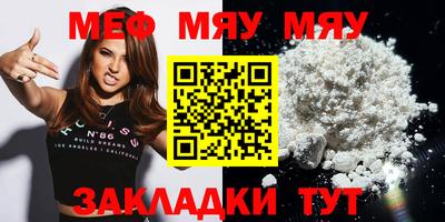 меф Тверь