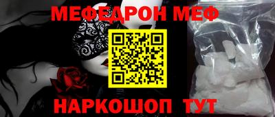 меф Тверь