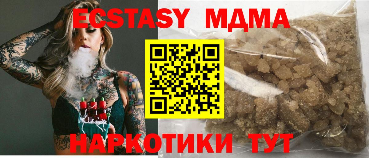 Ноябрьск  MDMA Molly  MDMA  MDMA молли  Вход с VPN 