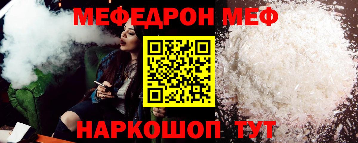 Ноябрьск  Мефедрон мука  Меф  МЕФ mephedrone  Вход с VPN 