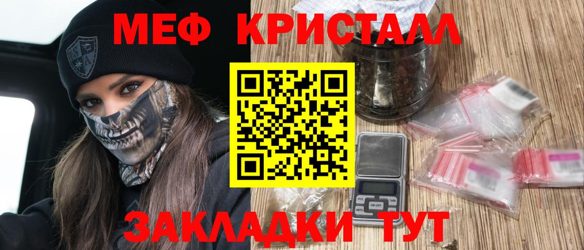 Мефедрон мука Ноябрьск