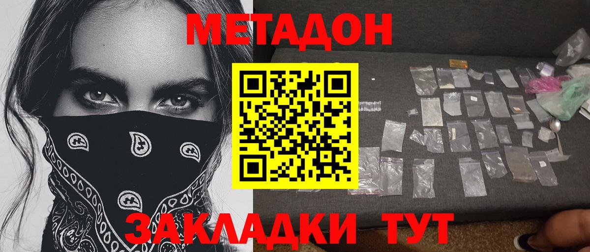 Метадон белоснежный  Вход с VPN  Ноябрьск  Метадон кристалл 