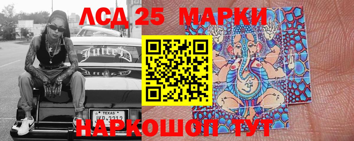 Марки 25I-NBOMe 1500мкг  Вход с VPN  Марки N-bome  Ноябрьск  Марки 25I-NBOMe 1500мкг 