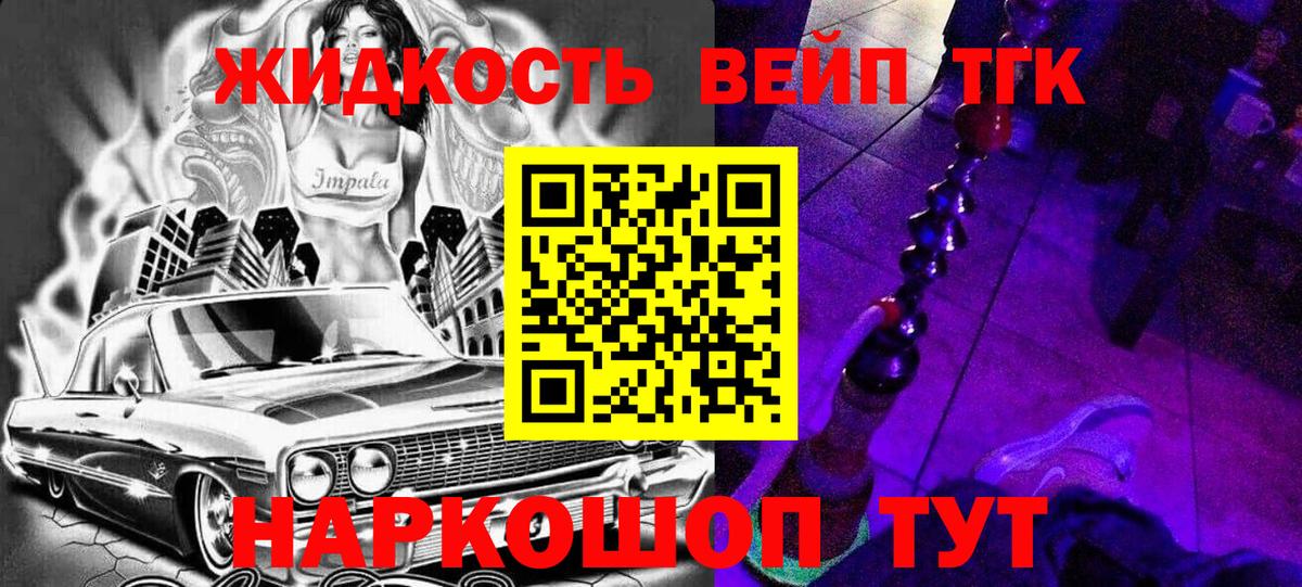 ТГК жижа  Вход с VPN  Ноябрьск  ТГК Wax 